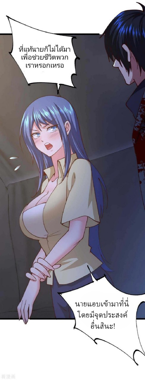 ฮาเร็มกองทัพสาวนี้ของผม ตอนที่ 45 หน้า 22
