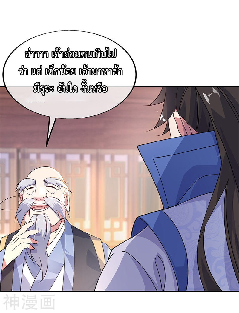 peerless battle spirit ตอนที่ 163 หน้า 18