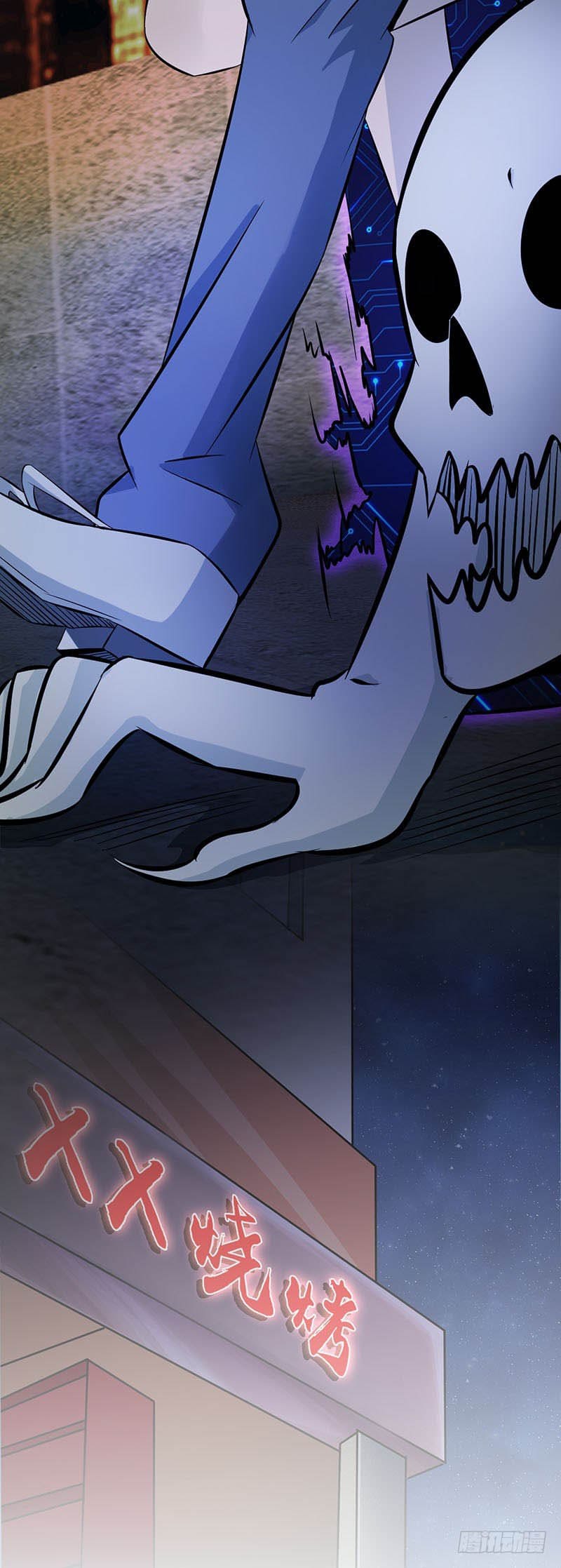 ข้าคือผู้เปิดขุมนรก ตอนที่ 22 หน้า 15