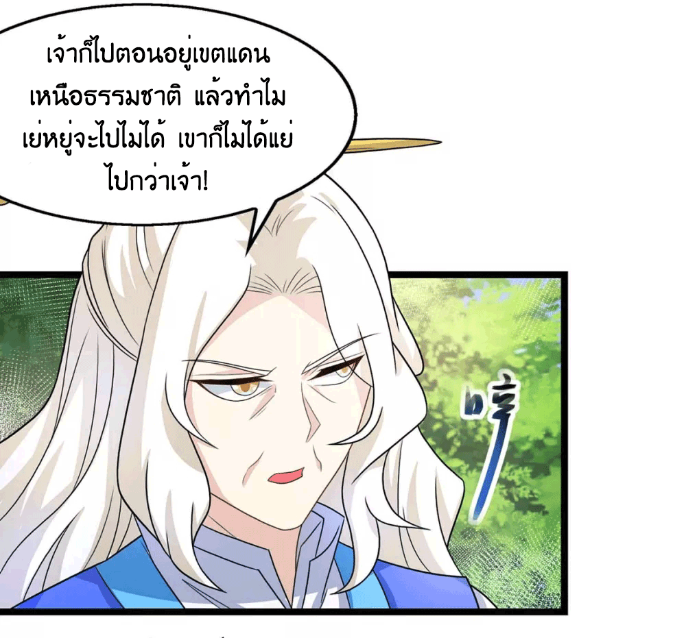 One Step Toward Freedom ตอนที่ 248 หน้า 22