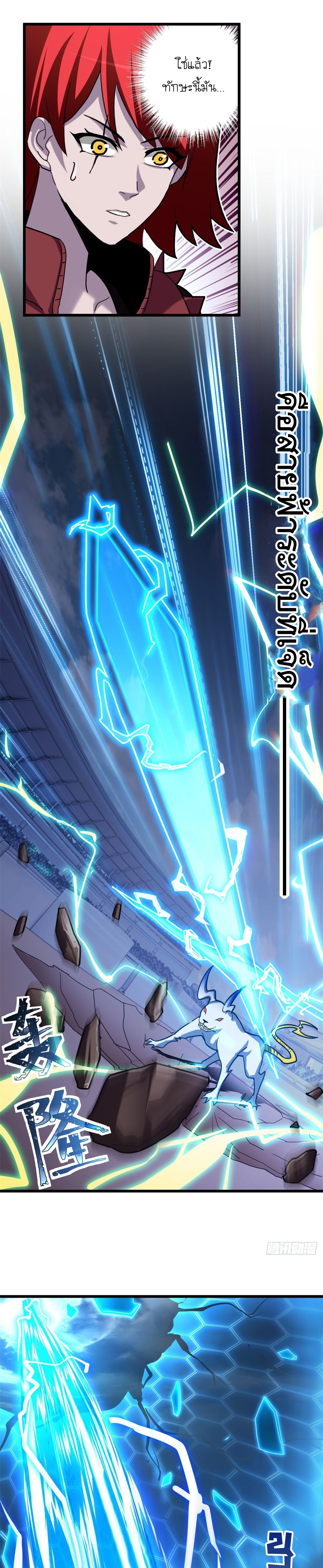 Super god pet shop - ร้านค้าสุดยอดสัตว์เลี้ยงระดับพระเจ้า (ชนจีน) ตอนที่ 7 หน้า 12