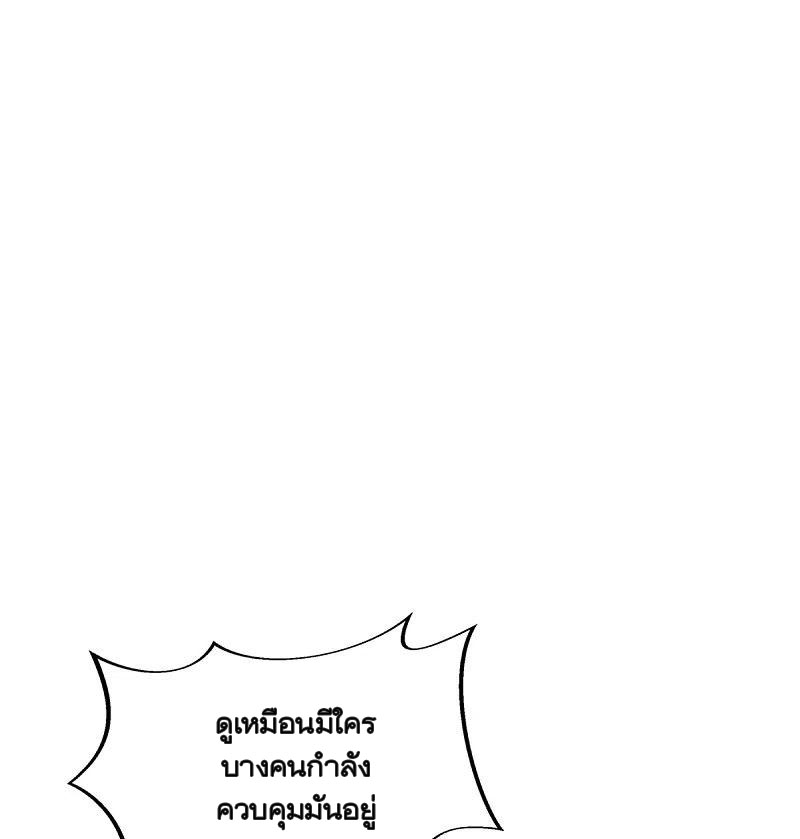 peerless battle spirit ตอนที่ 356 หน้า 35