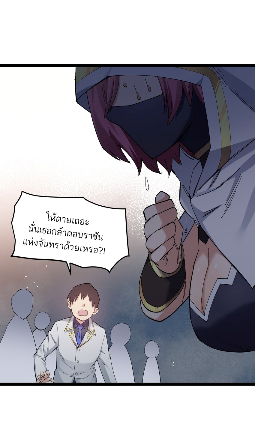 ใครๆต่างเรียกฉันว่าราชันแห่งจันทรา ตอนที่ 5 หน้า 72