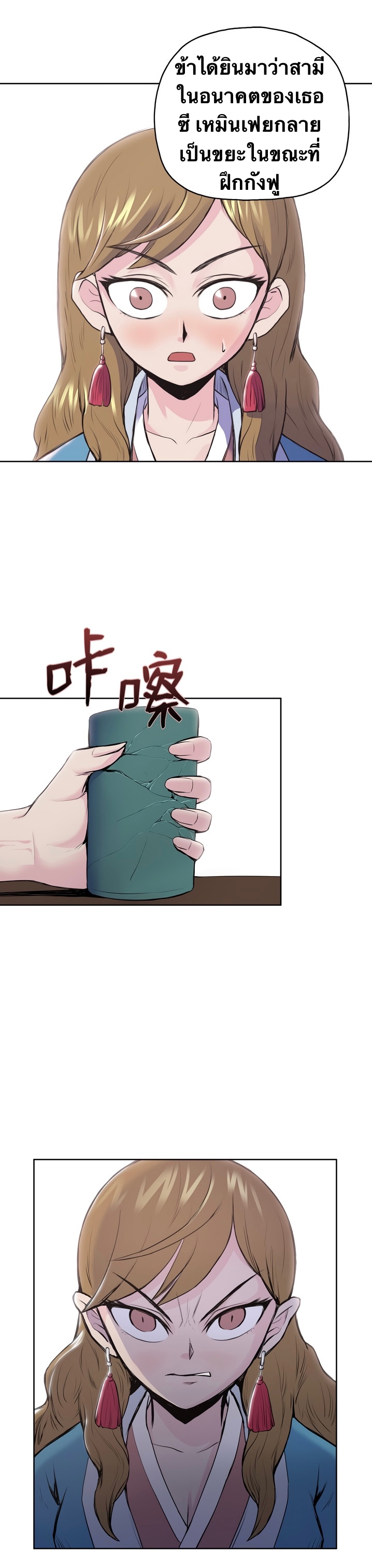 The God Of War ตอนที่ 1 หน้า 27