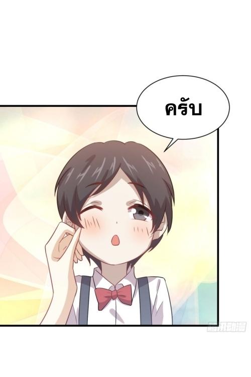 Immortal Swordsman in The Reverse World ข้าเซียนกระบี่ไม่เกาะสตรี ตอนที่ 108 หน้า 9