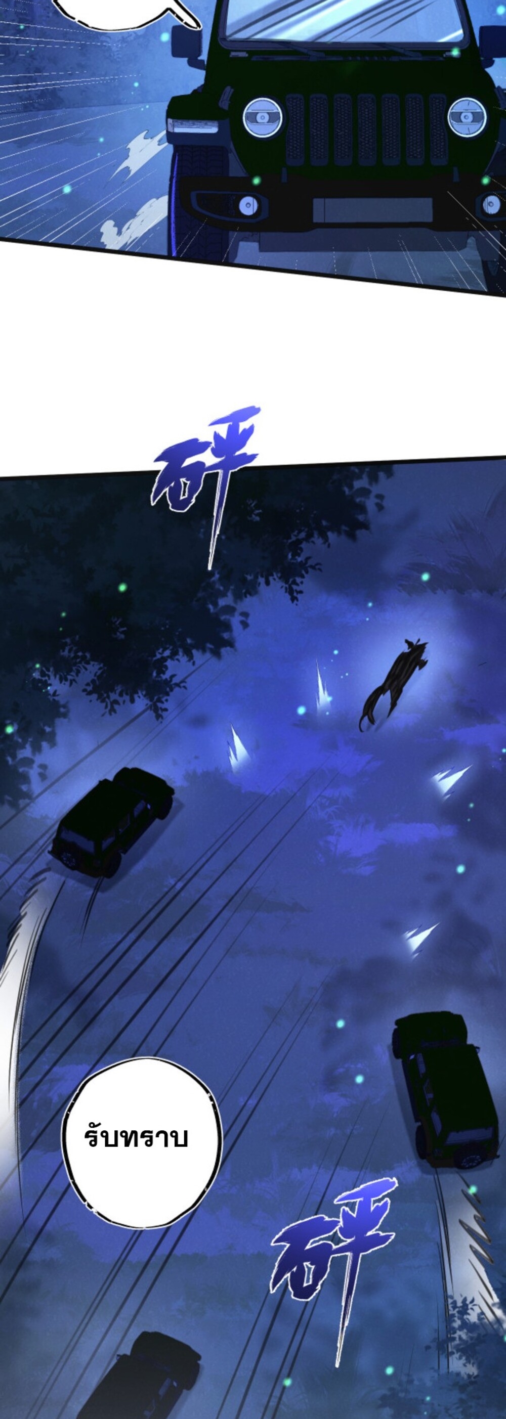 สุดยอดฟาร์มวันสิ้นโลก ตอนที่ 26 หน้า 10