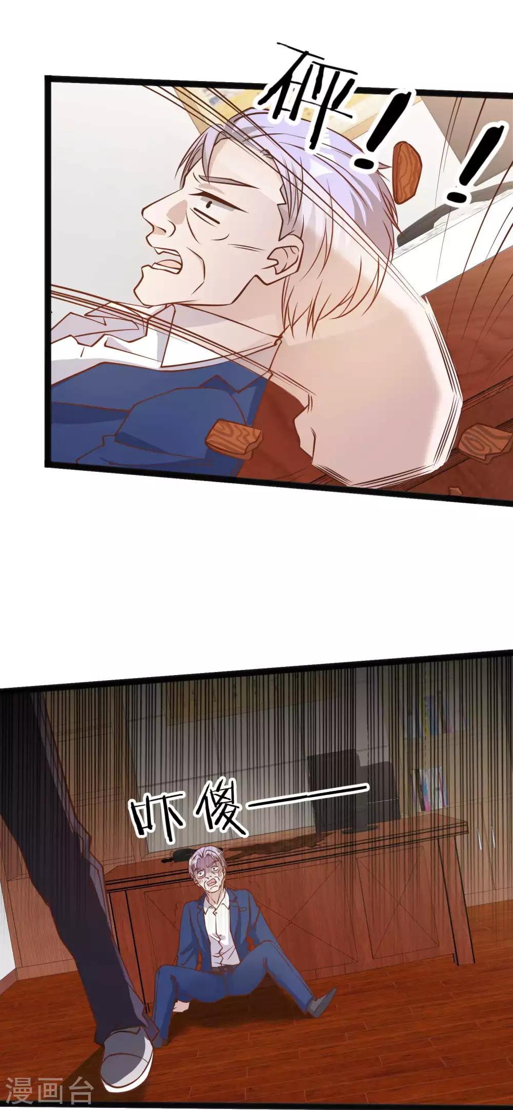 God Fisherman ตอนที่ 109 หน้า 20