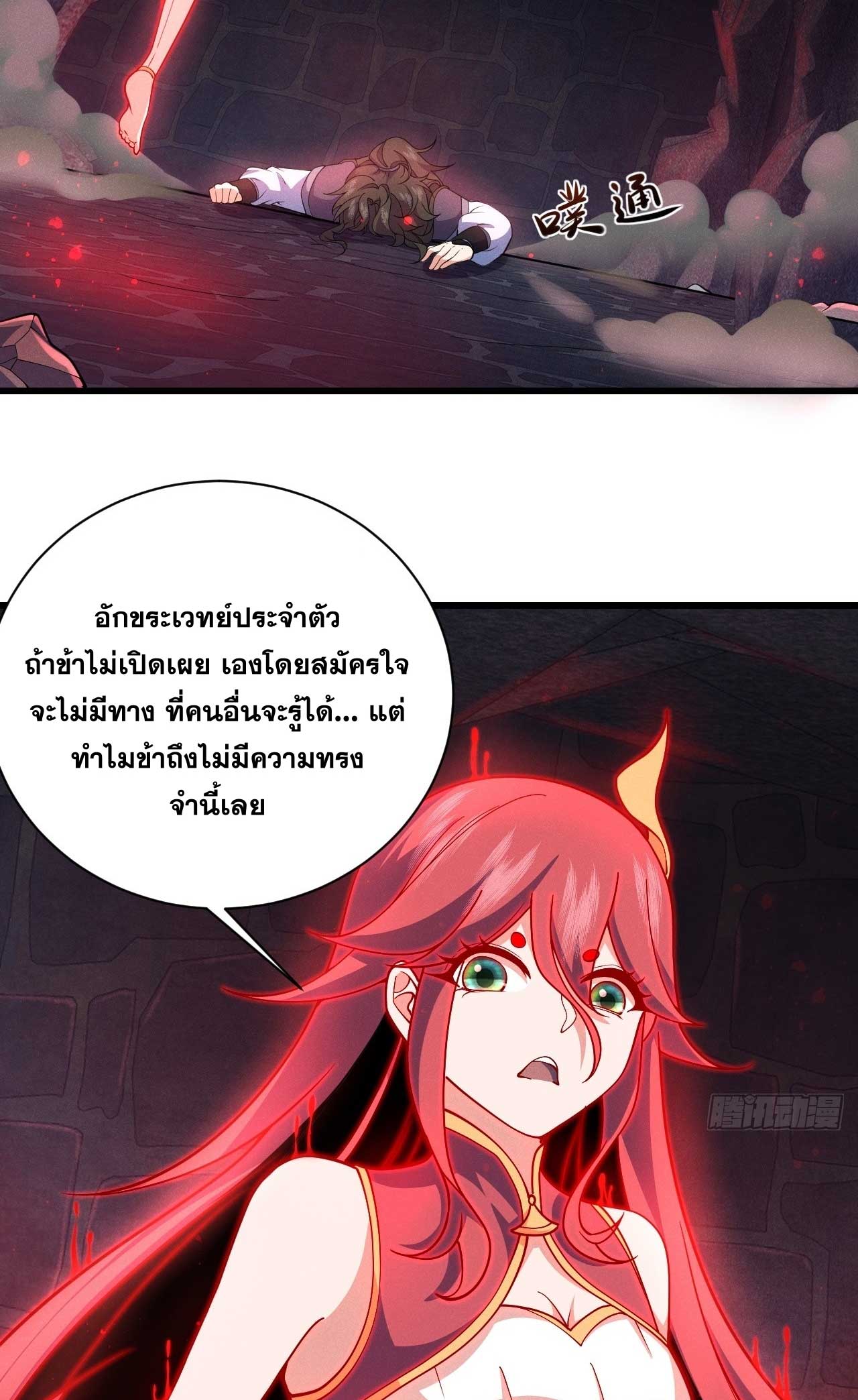 ภรรยาของข้าคือคนสำคัญแห่งสวรรค์ ตอนที่ 27 หน้า 28