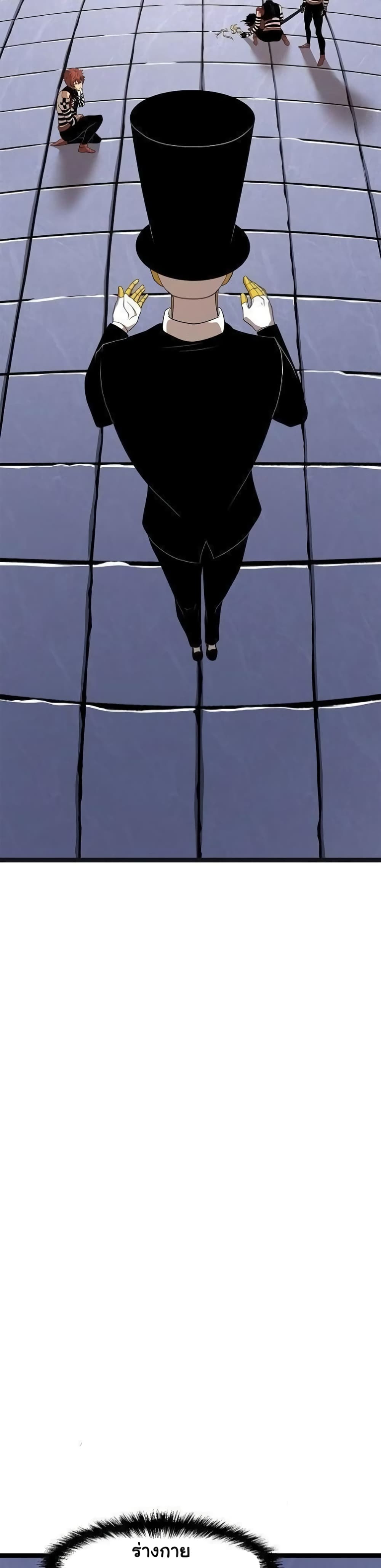 เกมพระเจ้า ตอนที่ 11 หน้า 20