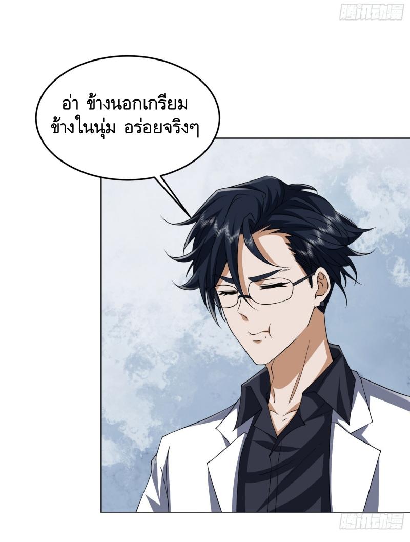 THE FIRST ORDER ตอนที่ 190 หน้า 36