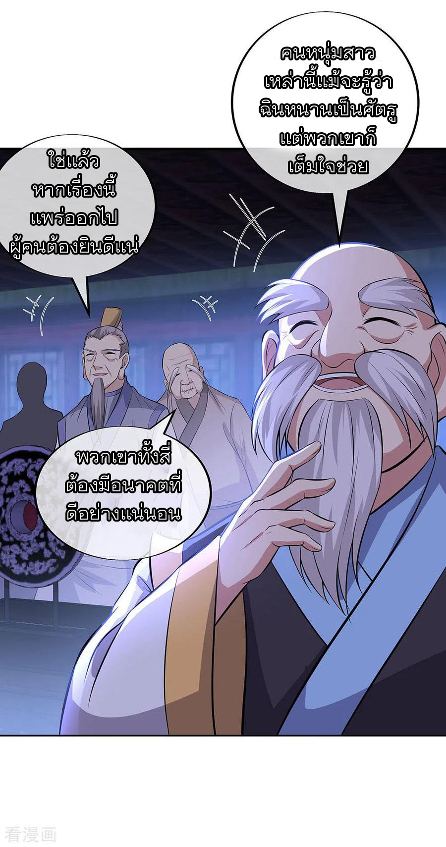 peerless battle spirit ตอนที่ 242 หน้า 2