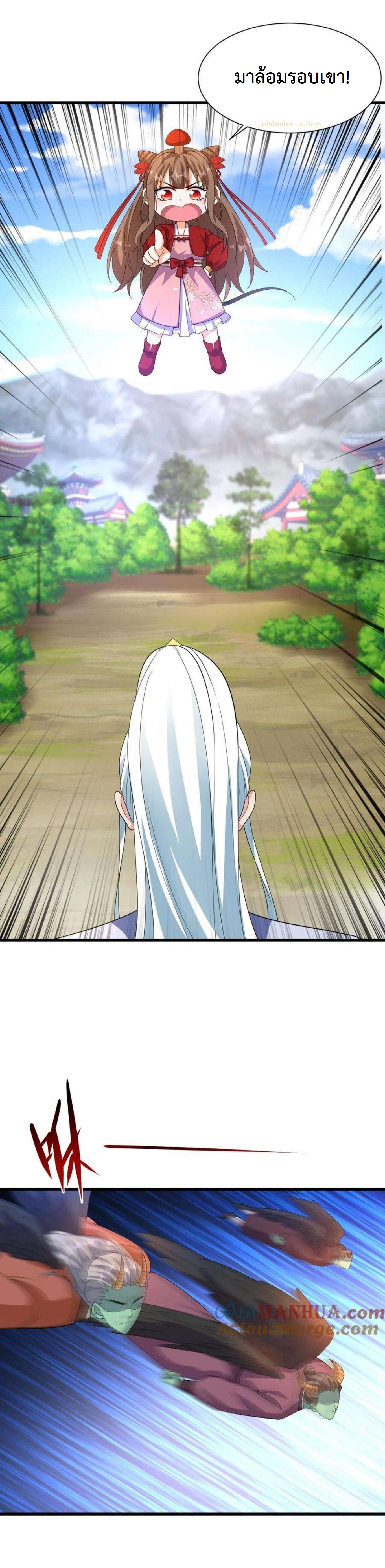 ปีศาจที่ไร้เทียมทานในโลก ตอนที่ 337 หน้า 7