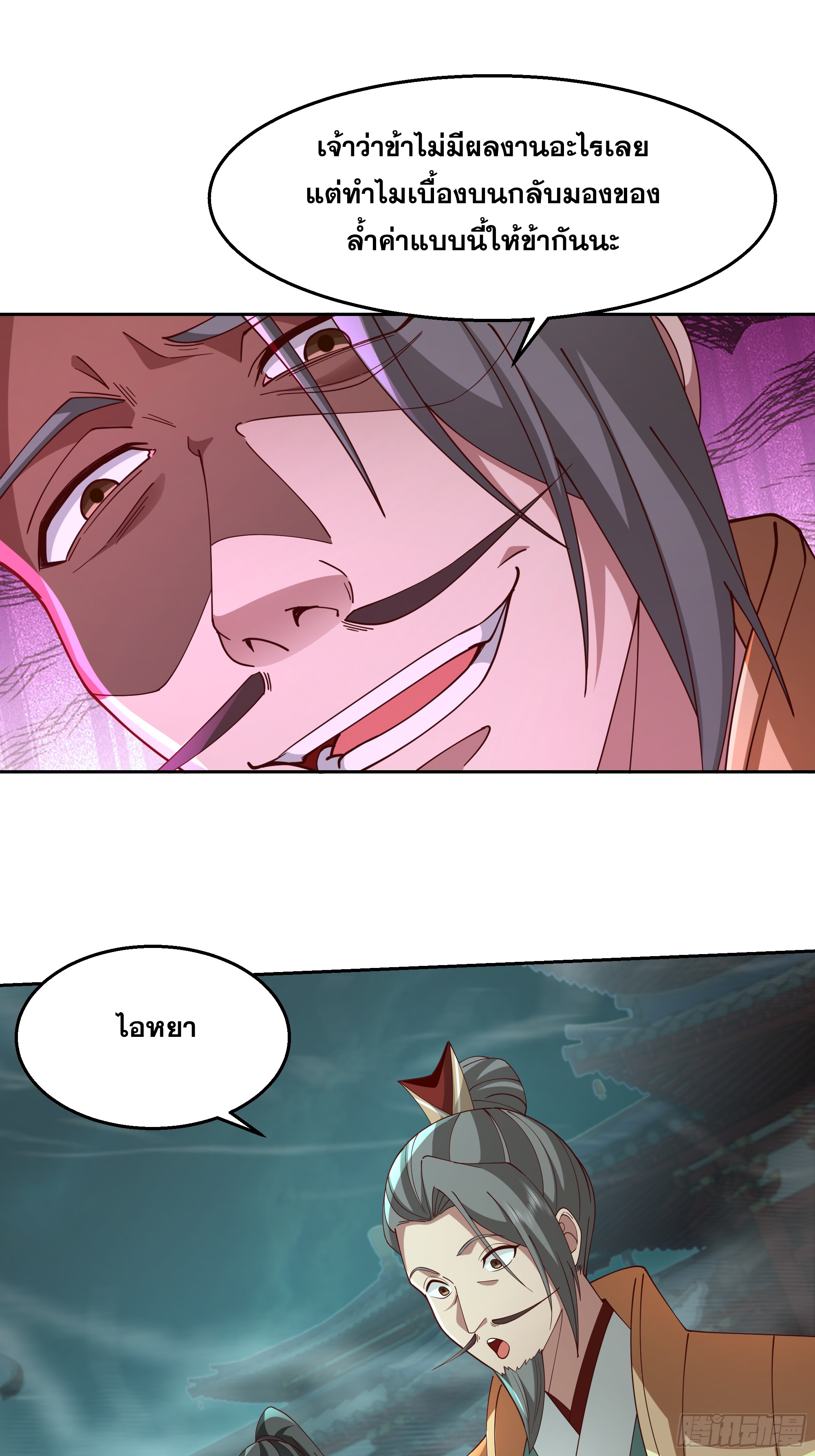 เซียนกระบี่พลังนิวเคลียร์(การ์ตูน) ตอนที่ 11 หน้า 34