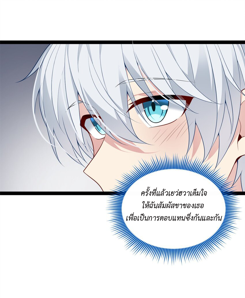 i eat soft rice in another world ตอนที่ 15 หน้า 40