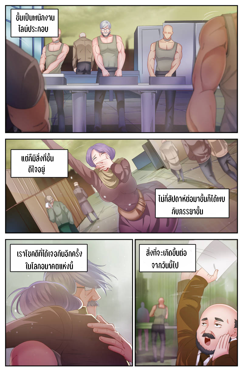เจียงเฉิน ตอนที่ 61 หน้า 4