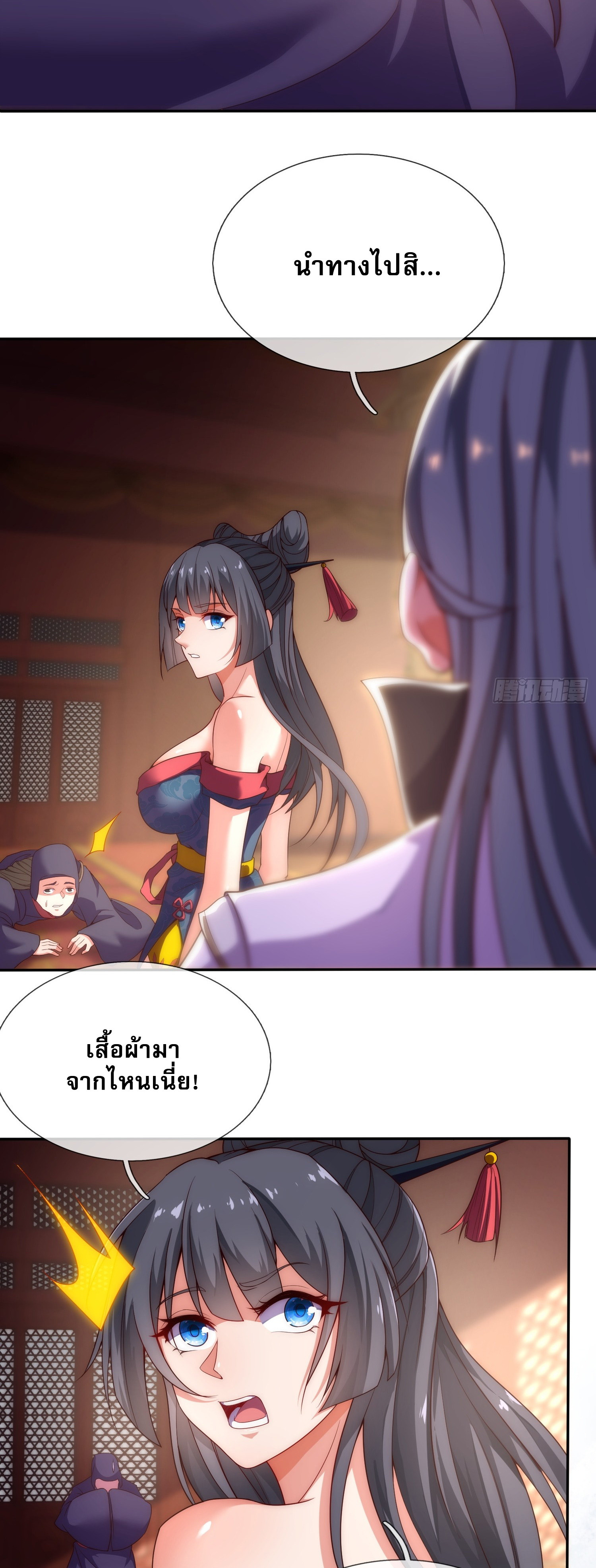 เป็นเซียนได้ไม่นานก็โดนเทพธิดาเรียกตัวซะแล้ว ตอนที่ 3 หน้า 21