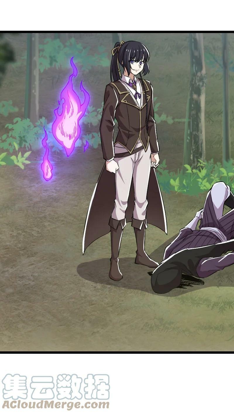 ชีวิตอันสันโดษของจักพรรดิ์หลินเกอ ตอนที่ 222 หน้า 46