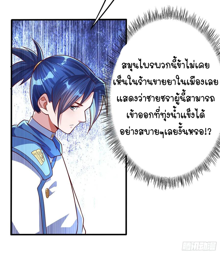 Wu ni ตอนที่ 52 หน้า 34