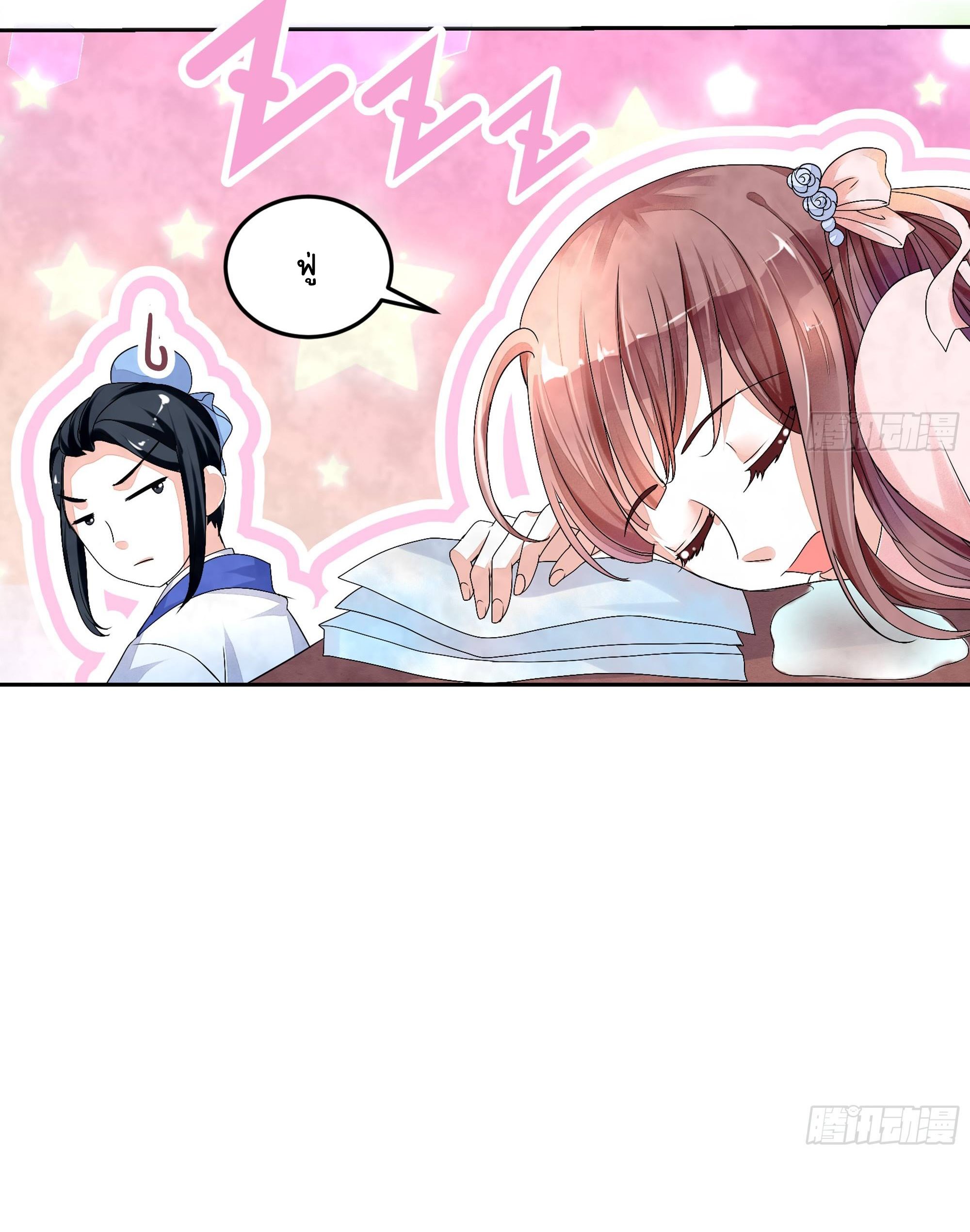 บันทึกท่วงทํานองโบราณ ตอนที่ 2 หน้า 31