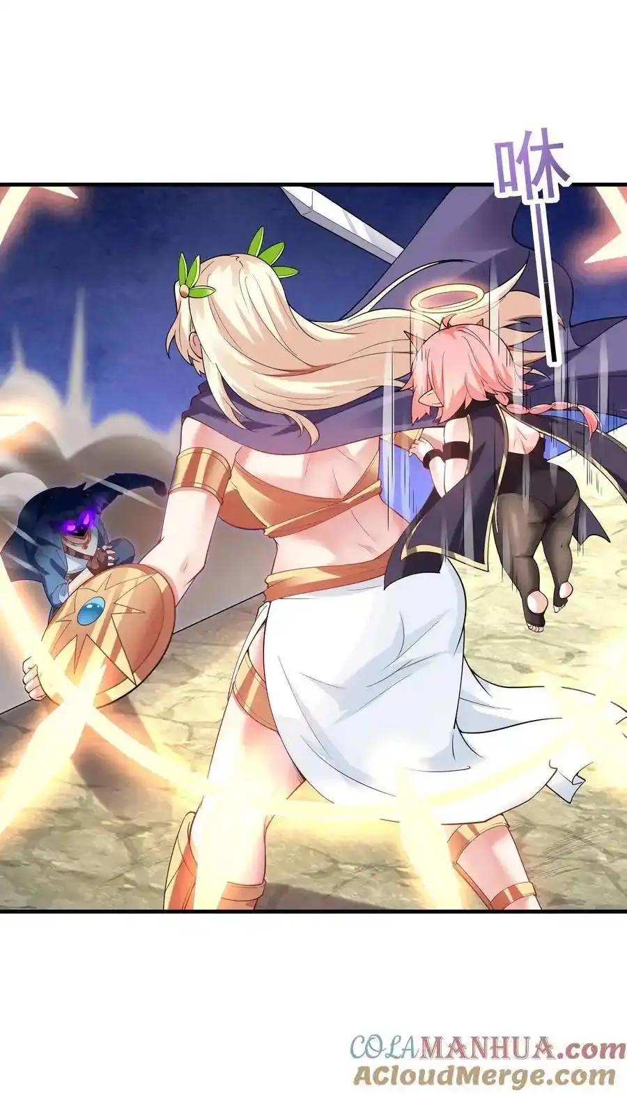 My Harem Is Entirely Female Demon Villains ตอนที่ 125 หน้า 22