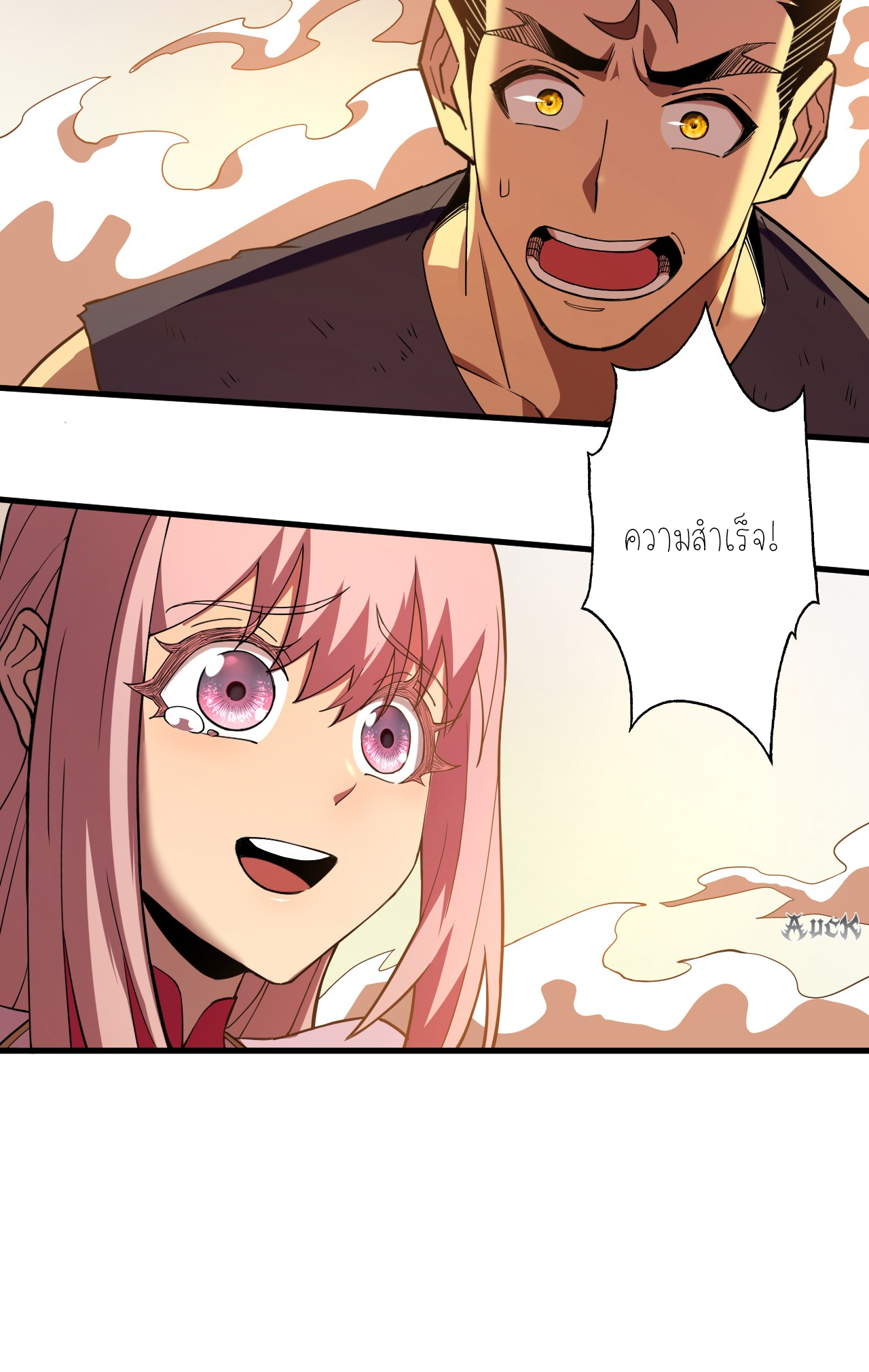 เจ้าแห่งกงล้อแห่งโชคชะตา ตอนที่ 5 หน้า 44