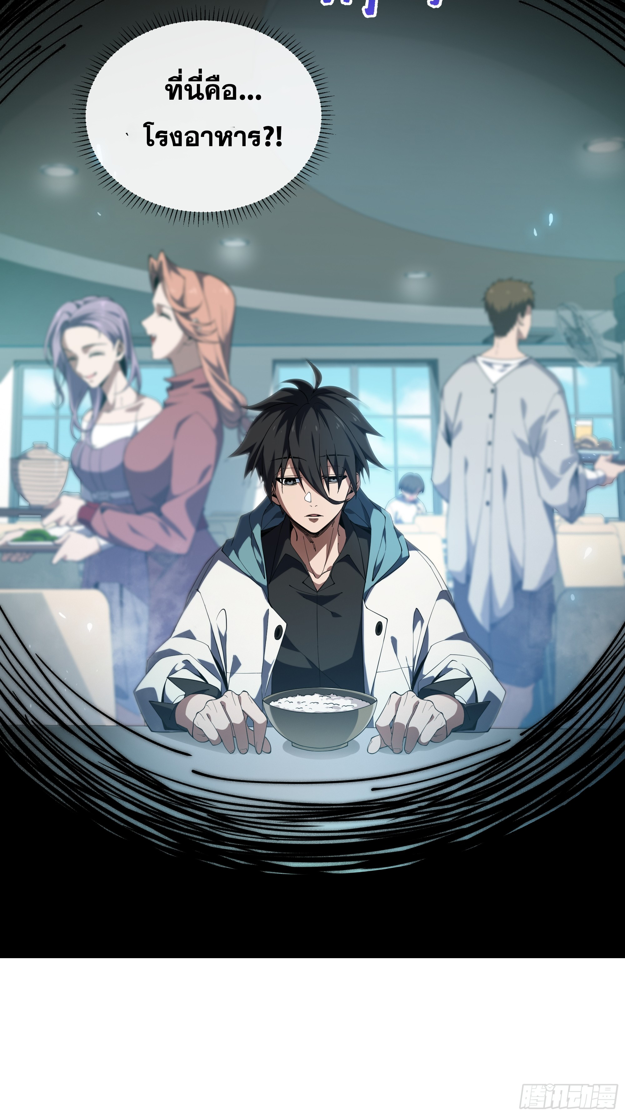 ข้าทำสัญญากับตัวเอง - I Contract Myself ตอนที่ 2 หน้า 56