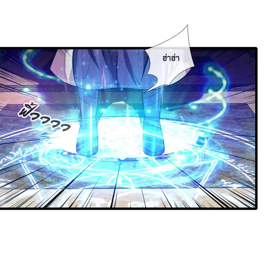 |.ตำนานราชันย์เทพสวรรค์ ตอนที่ 114 หน้า 14