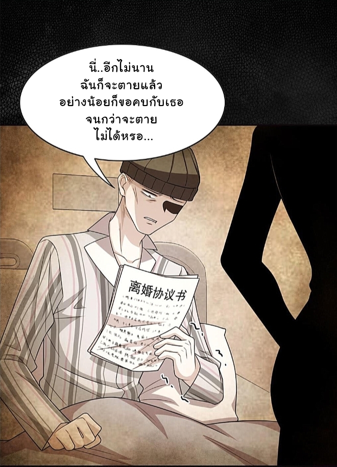 ระบบคนบ้าสุดแกร่ง ตอนที่ 15 หน้า 6