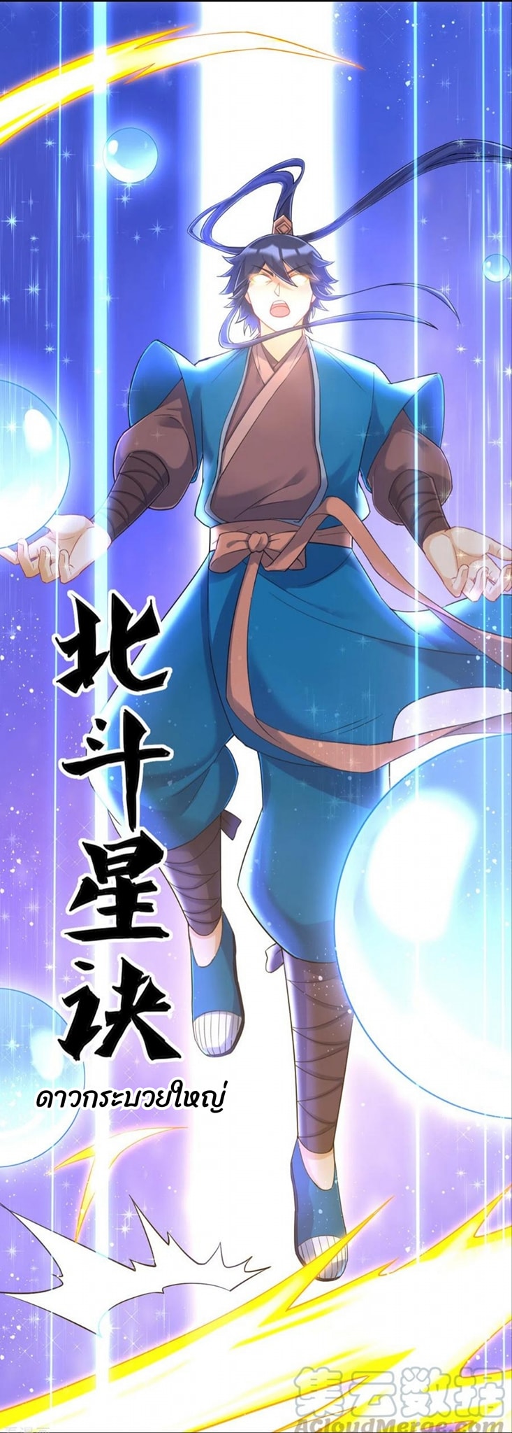 ข้ารับใช้ชั้นหนึ่ง ตอนที่ 228 หน้า 25