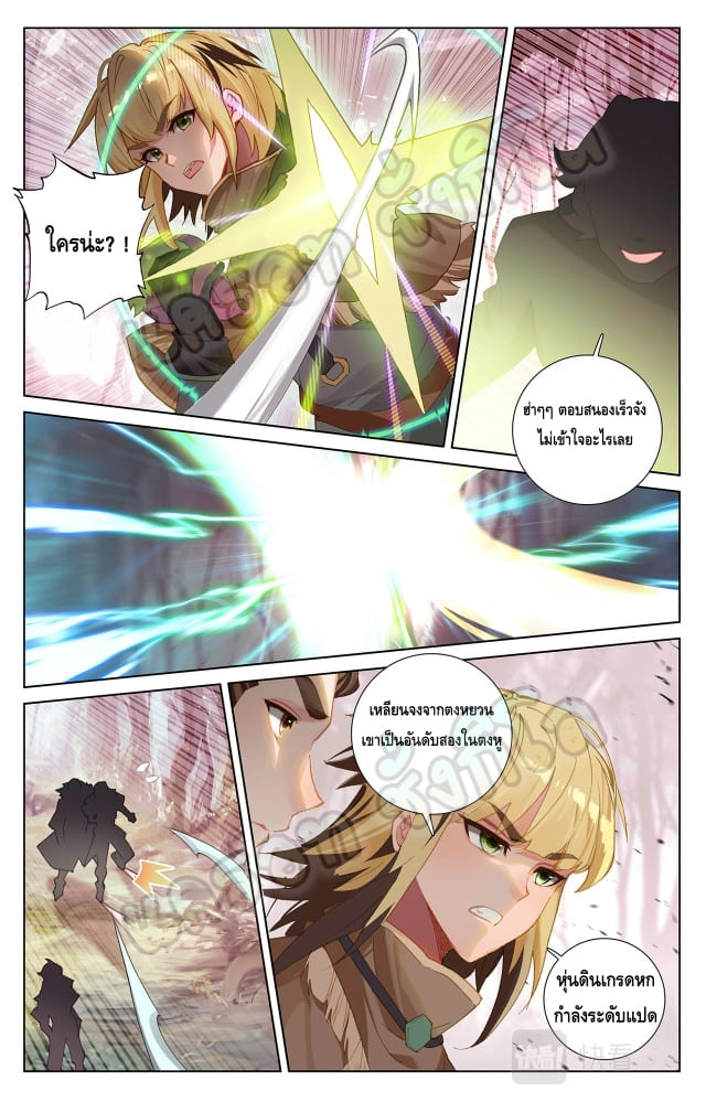 Absolute resonance ตอนที่ 59 หน้า 5