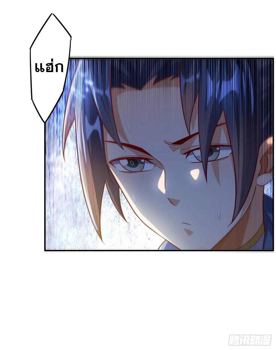 Wu ni ตอนที่ 109 หน้า 31