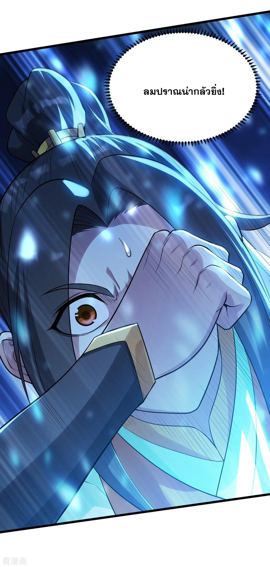 เทพอสูรสยบฟ้า ตอนที่ 188 หน้า 8
