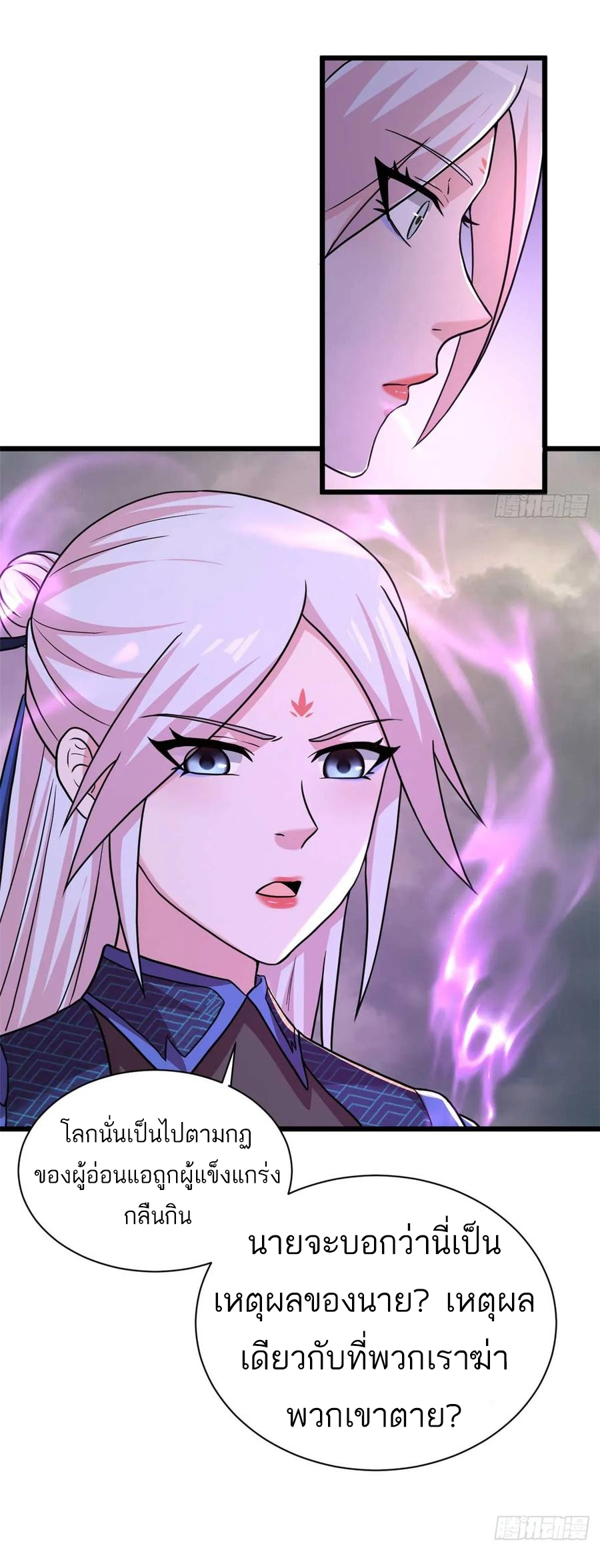 โคตรเทพร้านสัตว์อสูร ตอนที่ 60 หน้า 11