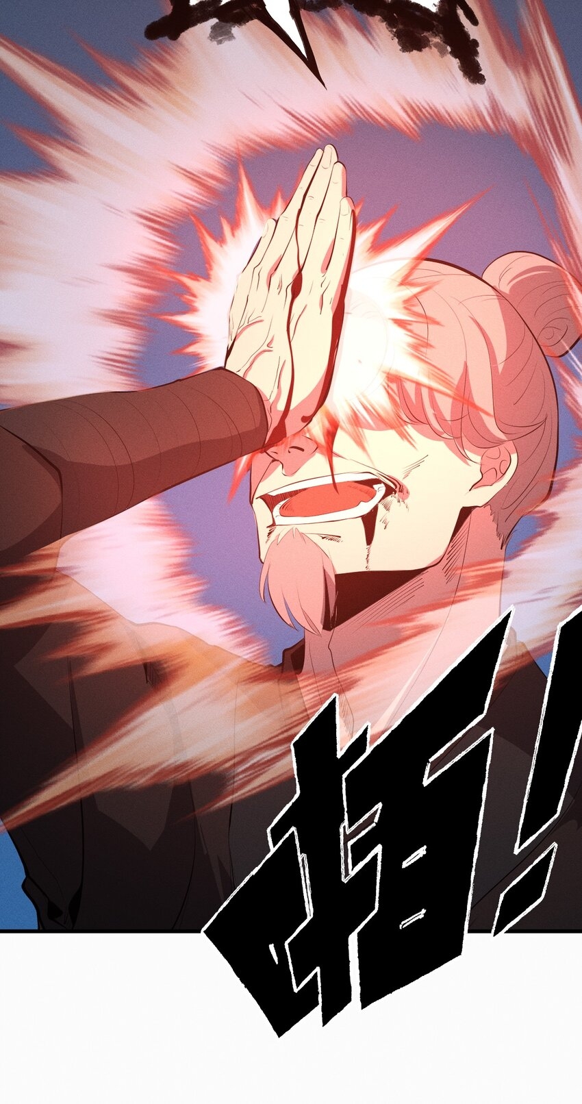 ระบบกลืนกินขั้นสุดยอด ตอนที่ 20 หน้า 64