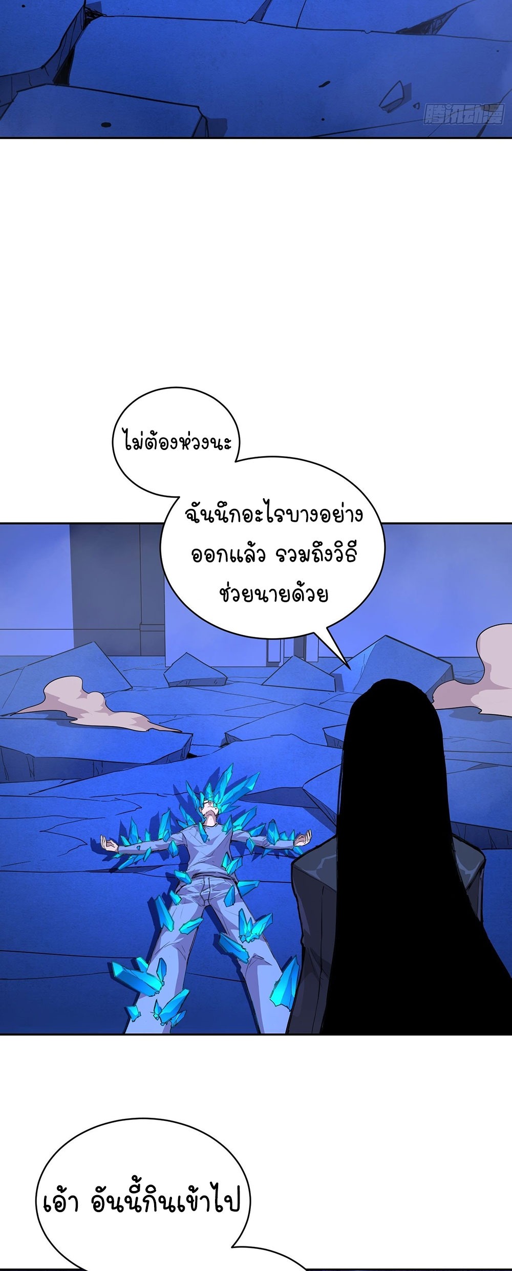 [Emo] Mood Disorder | โรคอารมณ์ คนคลั่งแดนวิปลาส ตอนที่ 22 หน้า 8