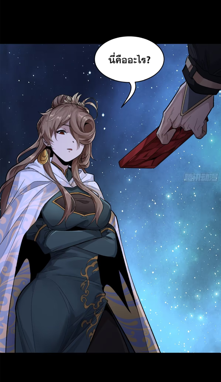 Legend of Star Genera ชนจีน ตอนที่ 156 หน้า 60