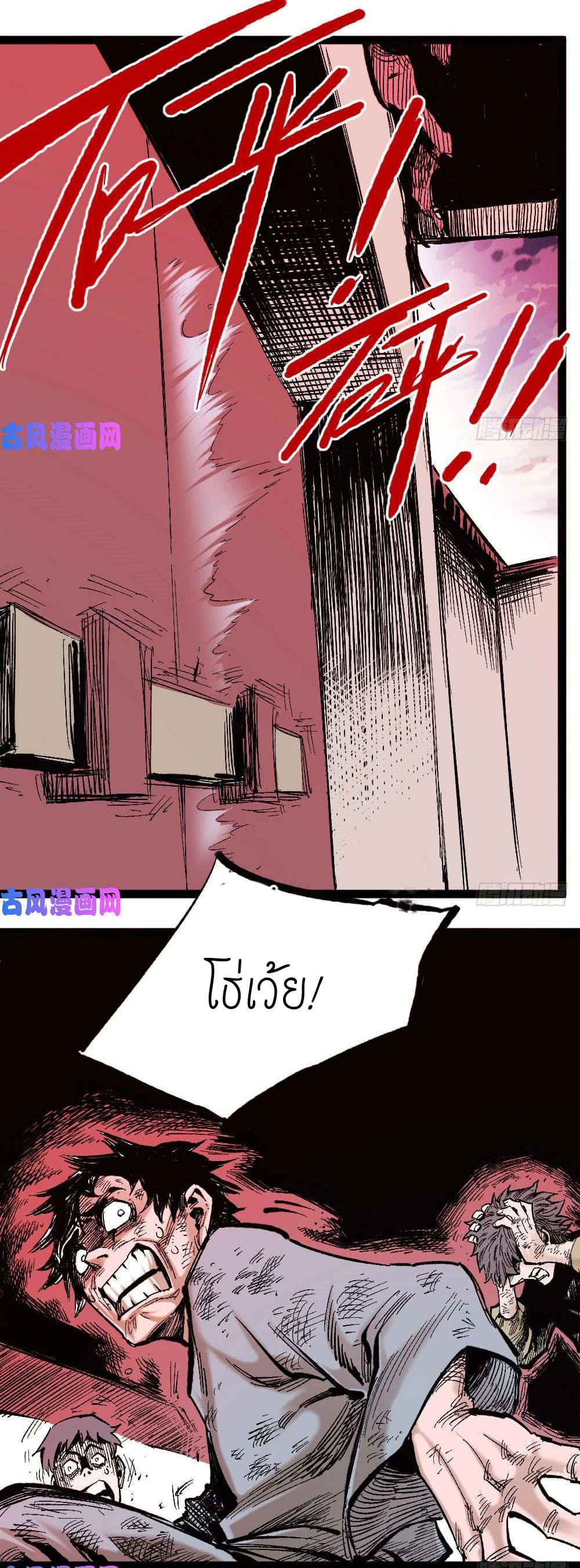 The doctor's Supremacy ตอนที่ 9 หน้า 10