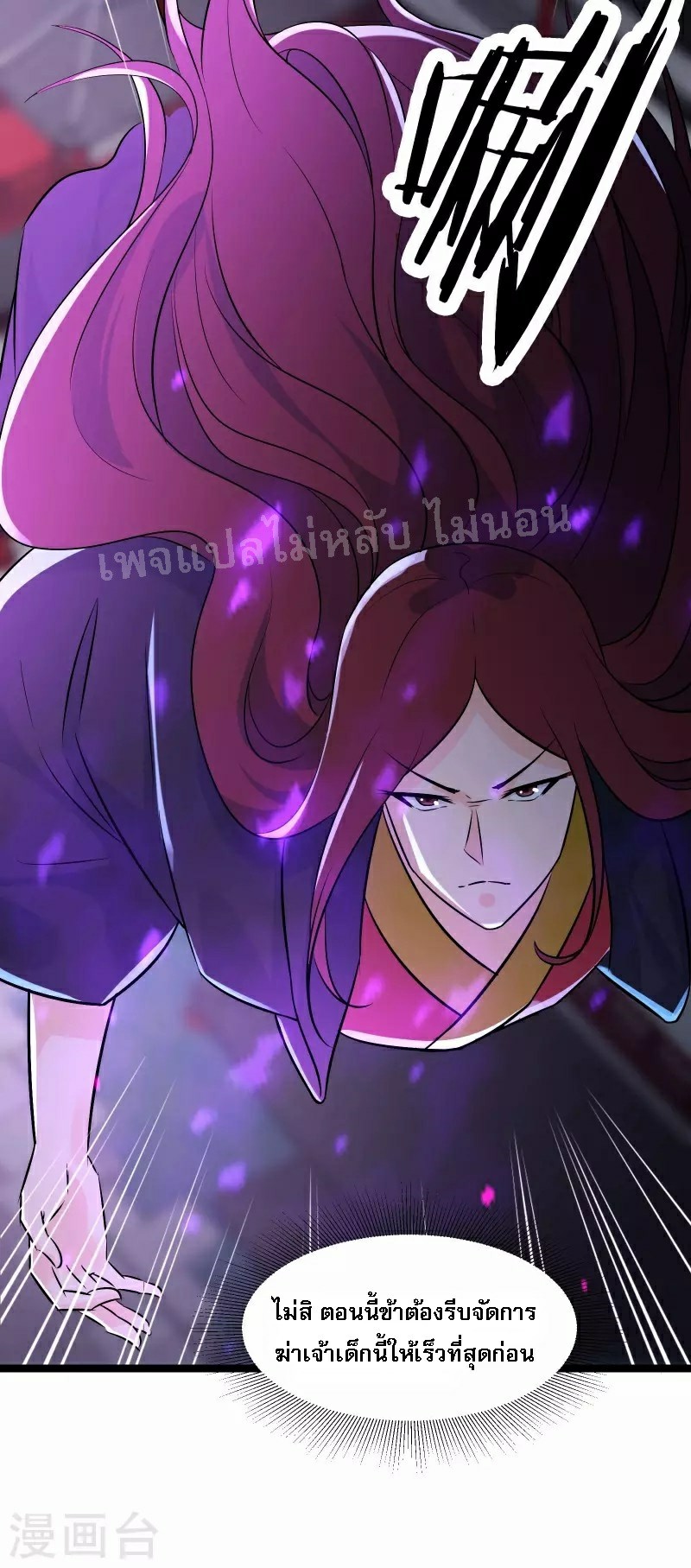 ฮาเร็มของข้ามีแต่ลูกศิษย์หญิงทั้งนั้น ตอนที่ 43 หน้า 5