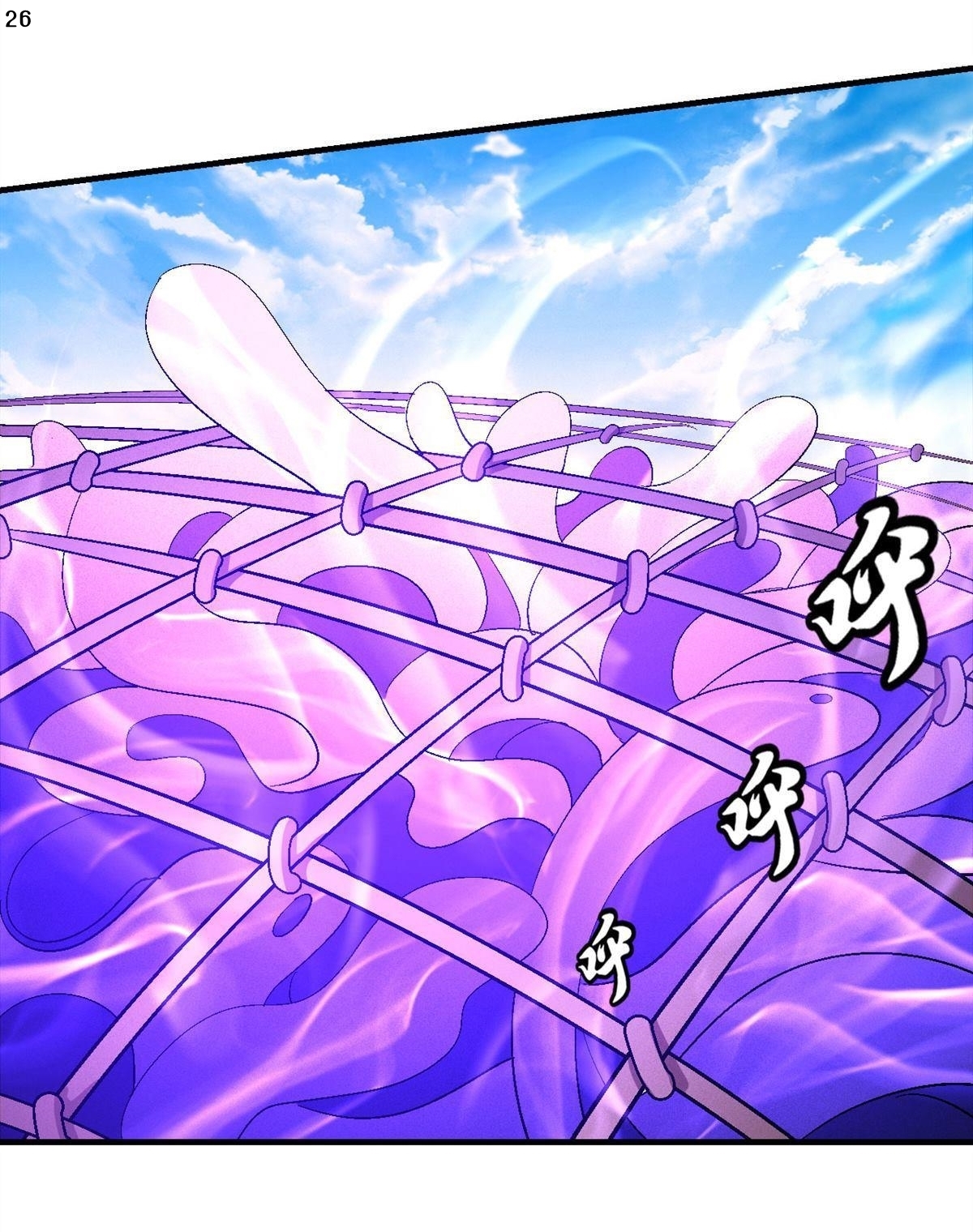 God of Martial Arts เทพยุทธ์แห่งใต้หล้า ตอนที่ 27 หน้า 27