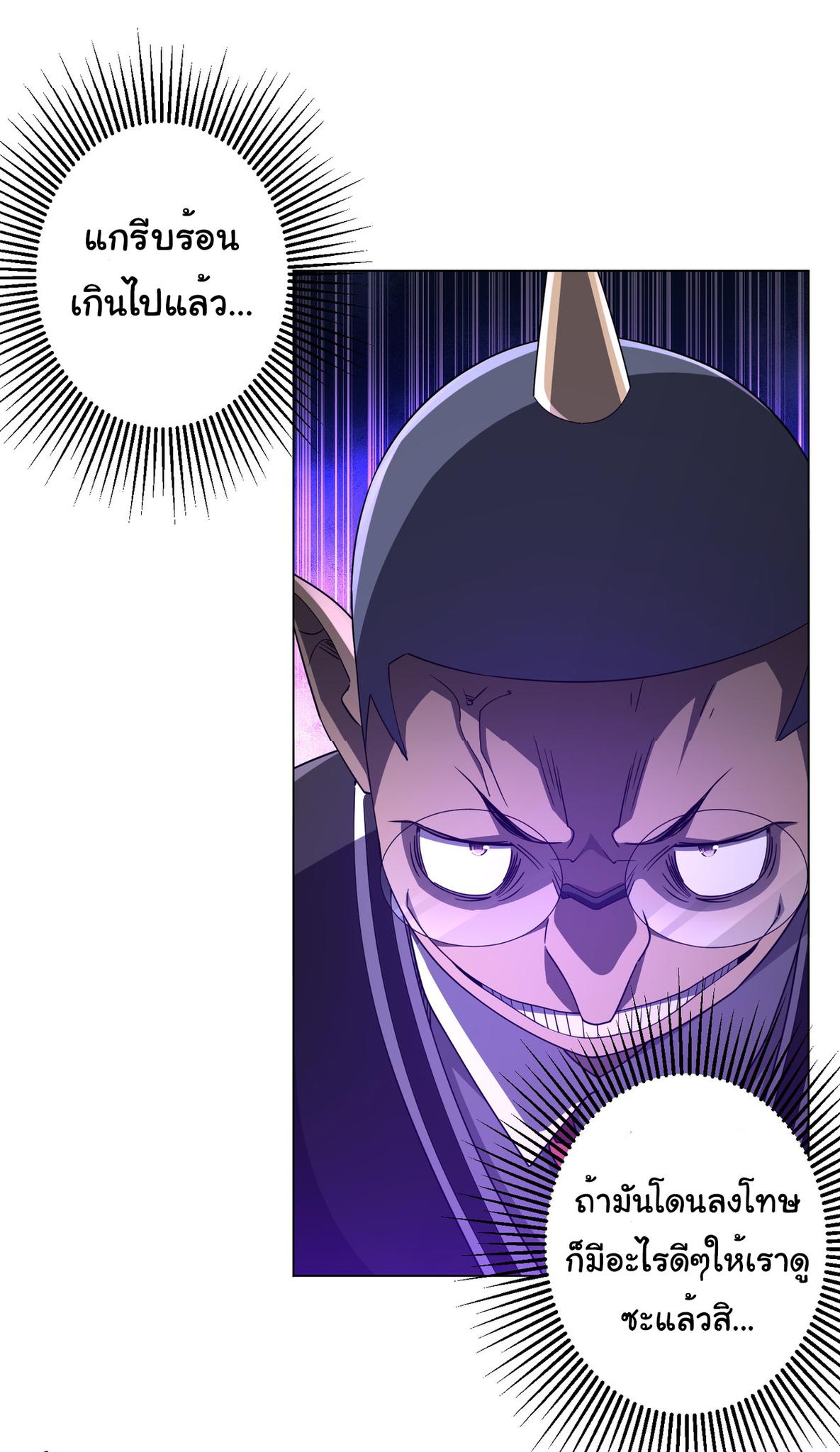 Start with trillions of coins ตอนที่ 93 หน้า 2