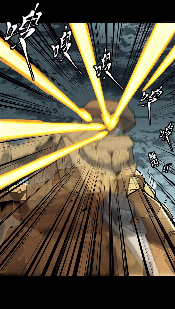Legend of Star Genera ชนจีน ตอนที่ 149 หน้า 74