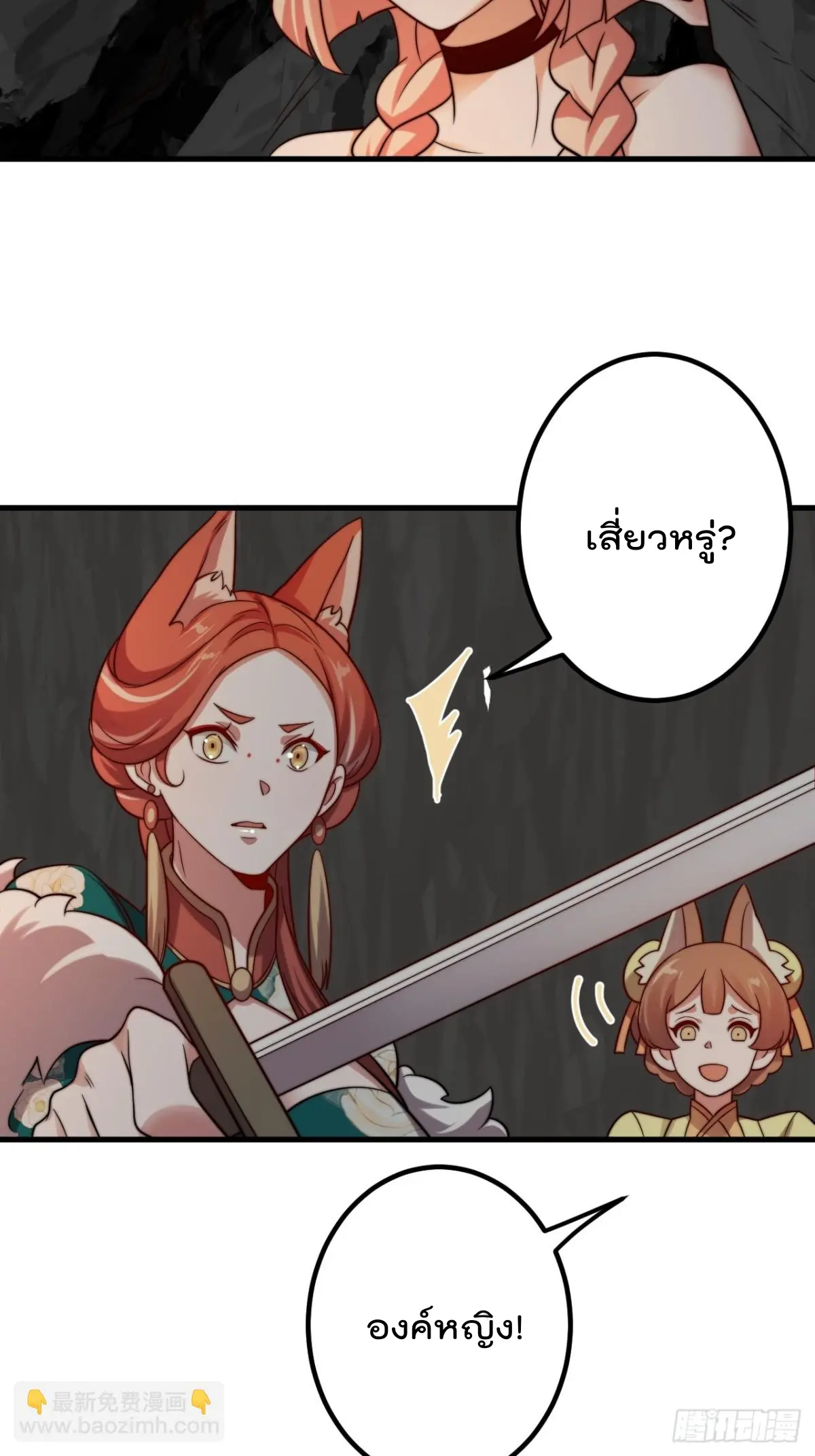 ตัวแปรจุติ ตอนที่ 121 หน้า 2