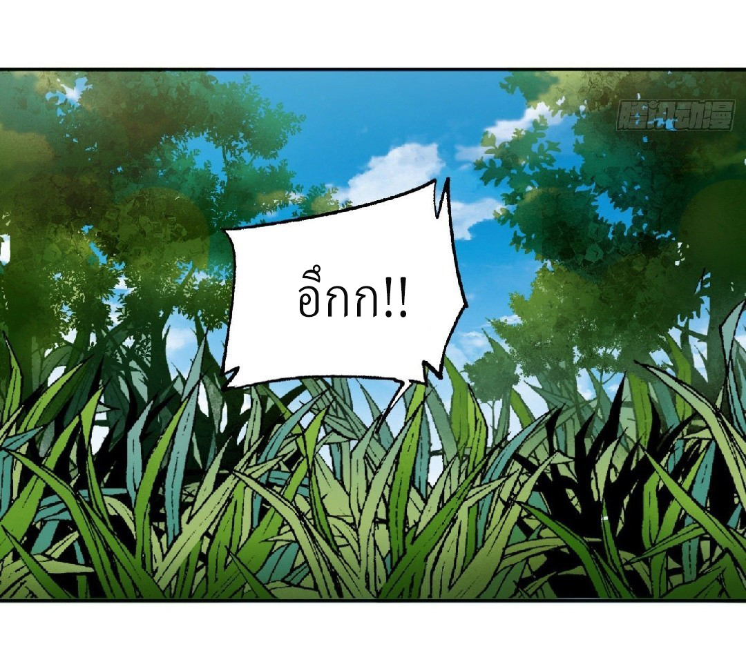 ยอดคนอัจฉริยะ ซุปเปอร์ไวรัสกลายพันธุ์ ตอนที่ 7 หน้า 15