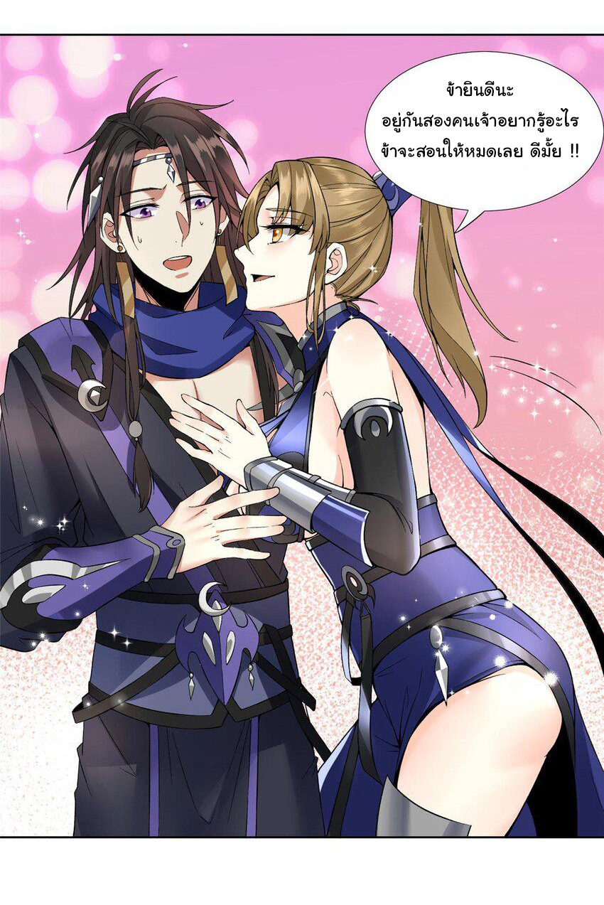 ข้าฝึกยุทธสายธรรมะในลัทธิมาร ตอนที่ 1 หน้า 11