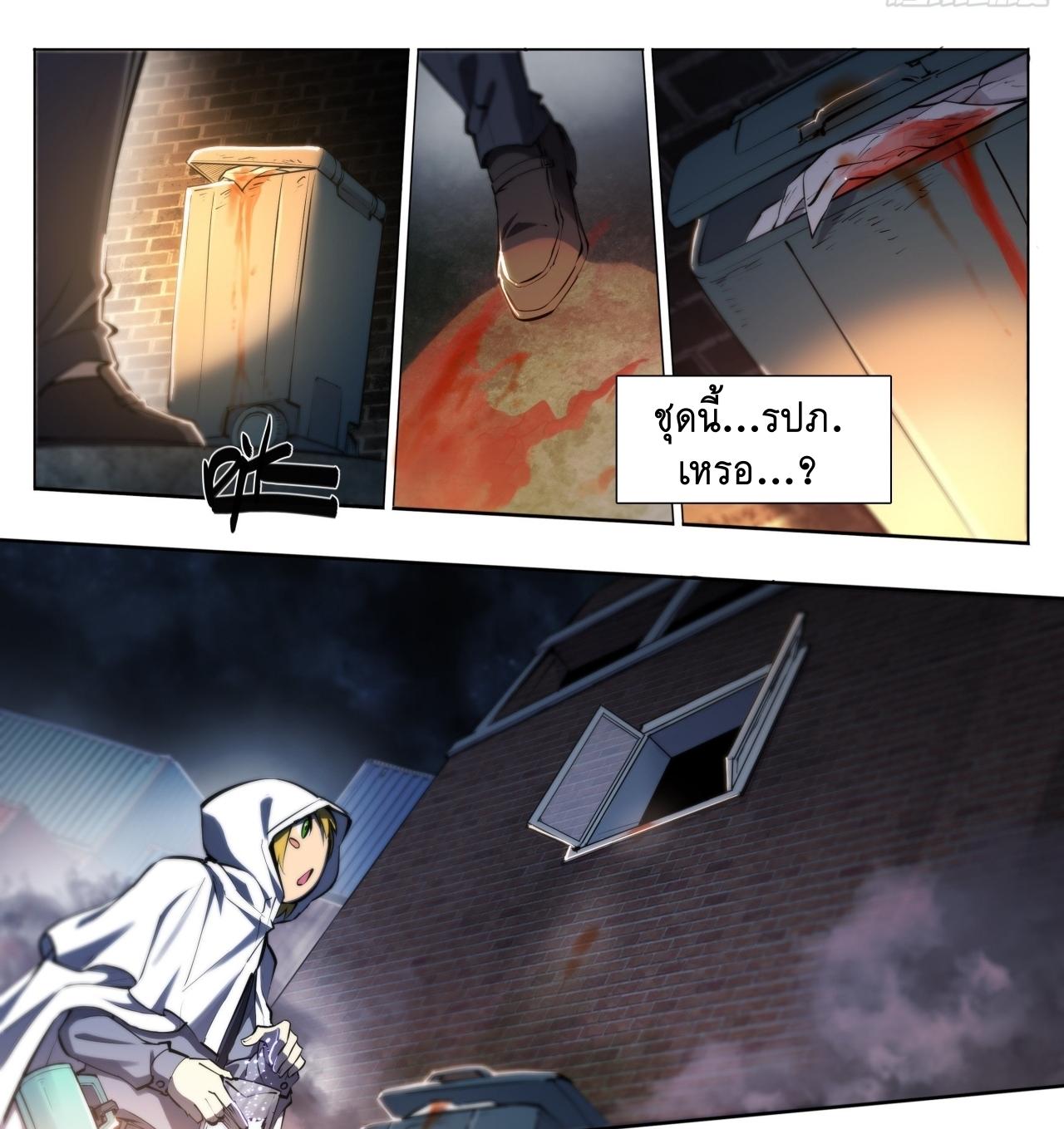 Apocalypse Forecast ตอนที่ 69 หน้า 27