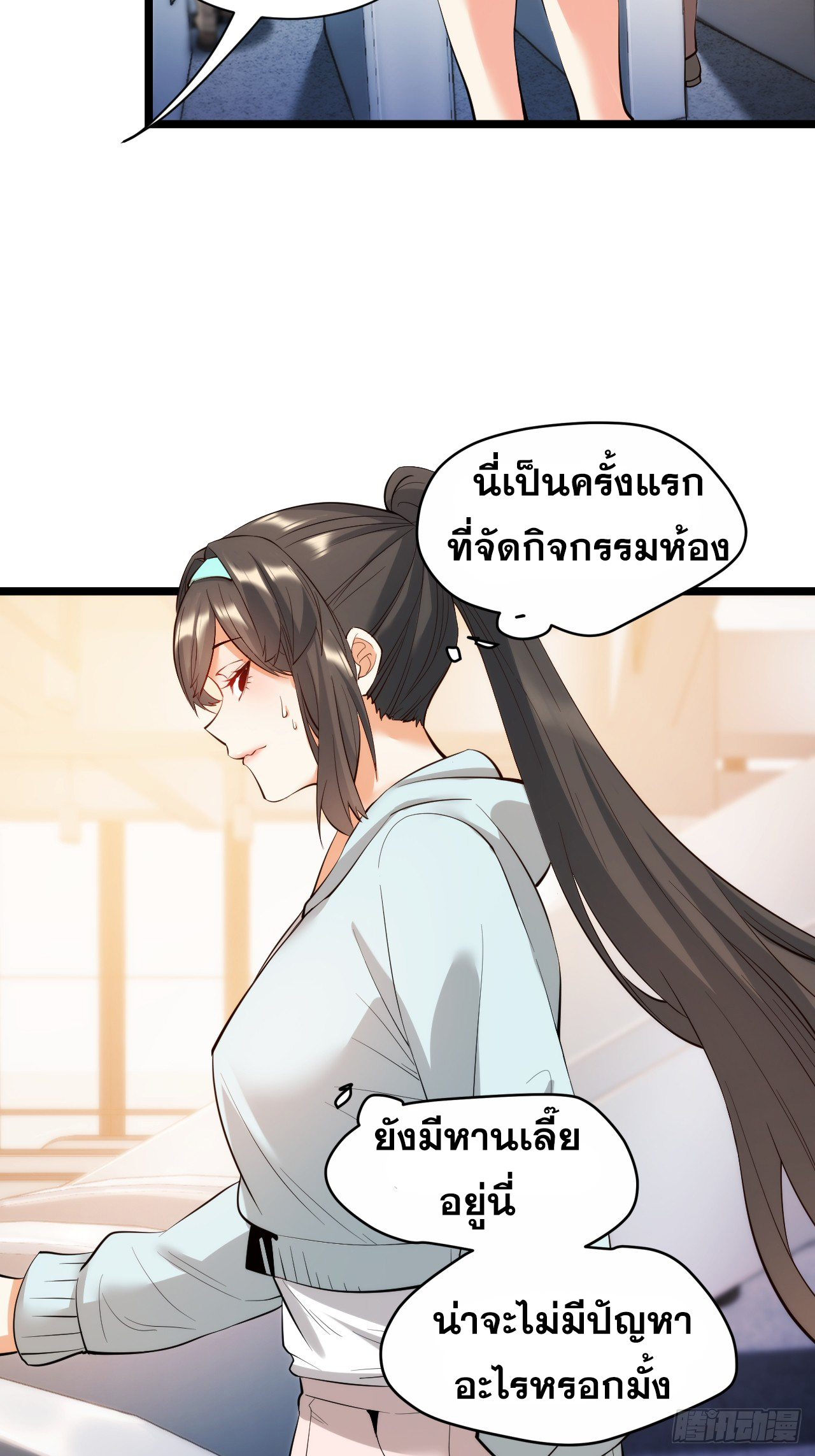 สุริยันและจันทรา ตอนที่ 21 หน้า 40