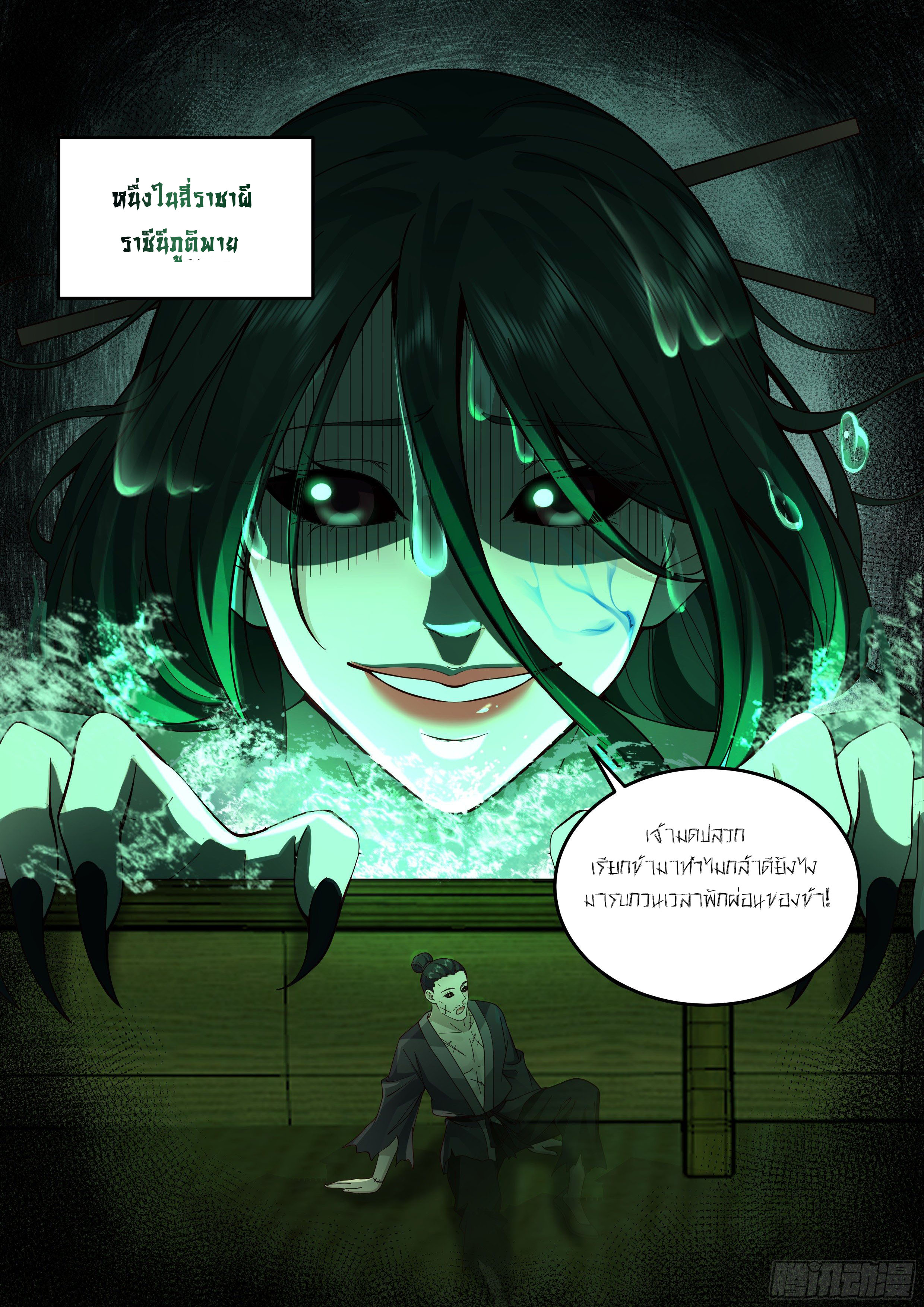 Godly Pet Has Opened Up for Me Again ตอนที่ 28 หน้า 4