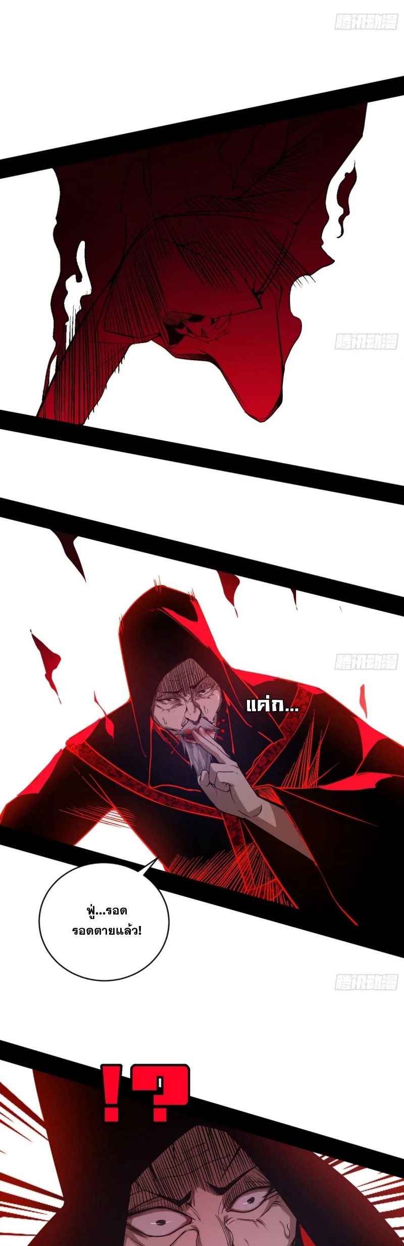 I'm an Evil God ข้าคือจักรพรรดิปีศาจ ตอนที่ 417 หน้า 28