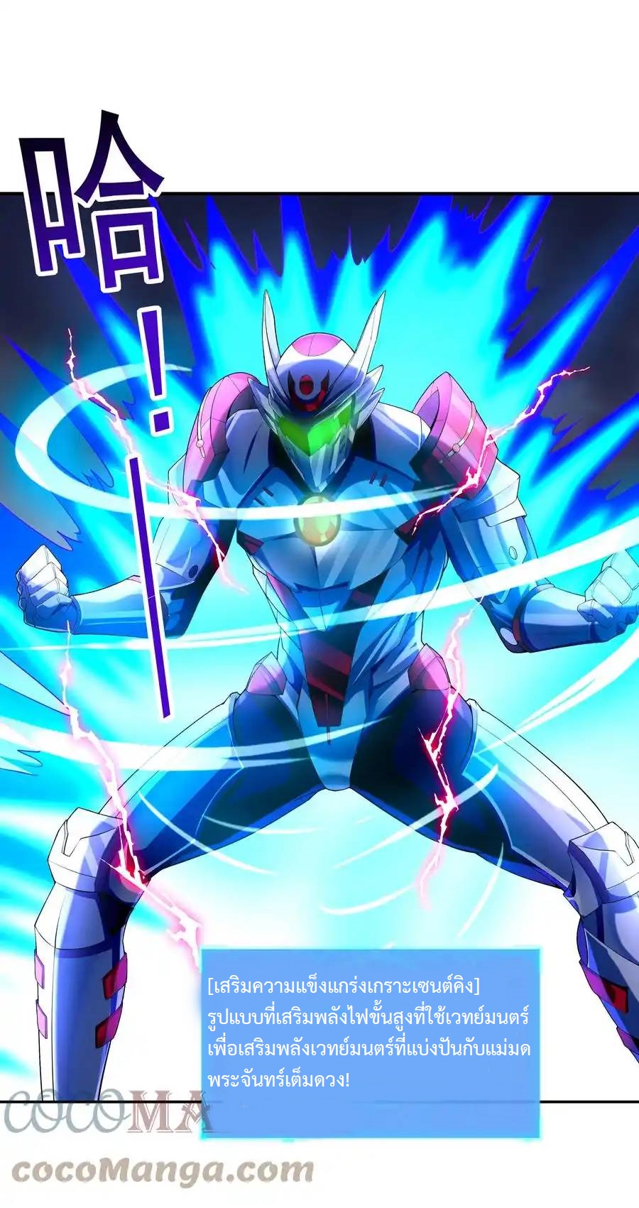 My Harem Is Entirely Female Demon Villains ตอนที่ 32 หน้า 31