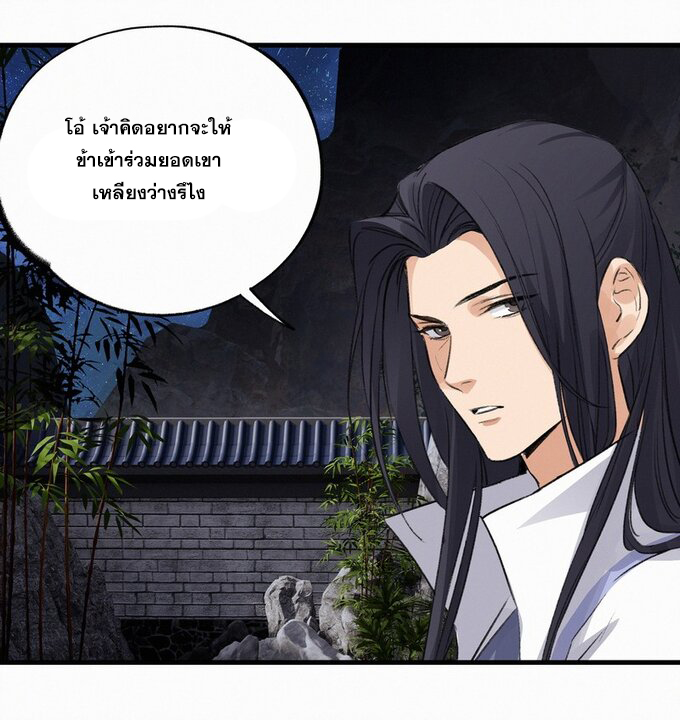 มหามรรคาสู่สวรรค์ ตอนที่ 34 หน้า 19